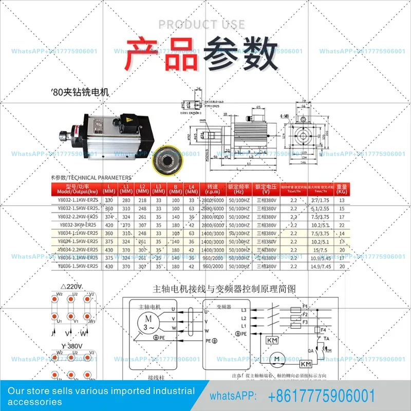 Low speed electric spindle three-phase aluminum copper steel grinding clamping drilling and milling machine tool holder motor