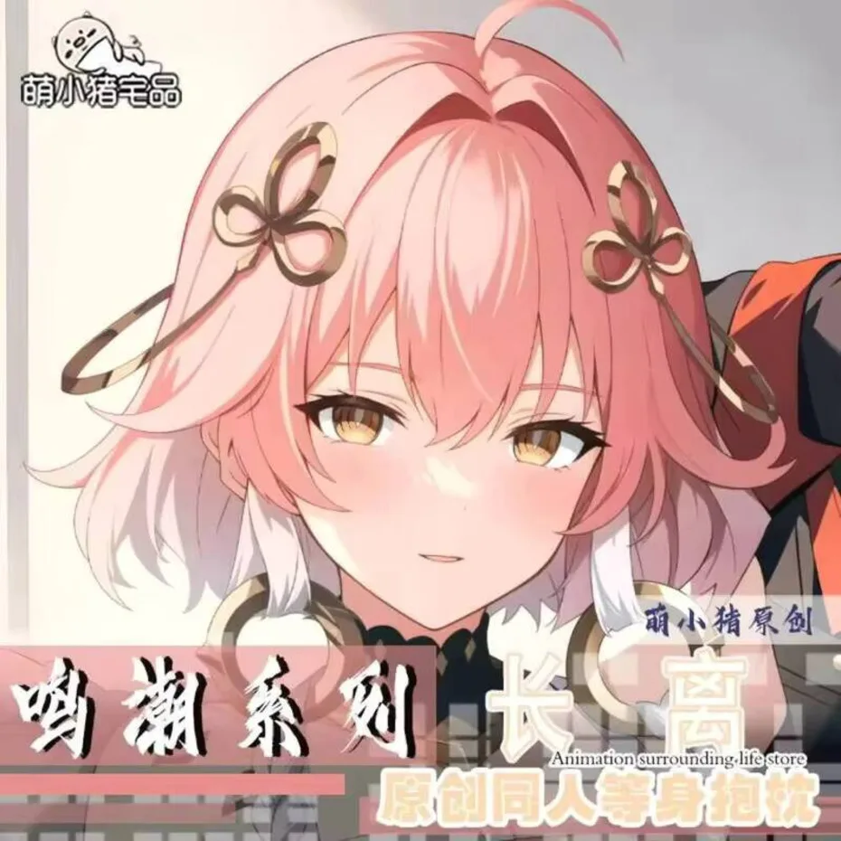 

Wuthering Dakimakura Waves Changli Anime Otaku Pillowcase Hugging Full Body Sexy Pillow Case Cushion Cover Gift