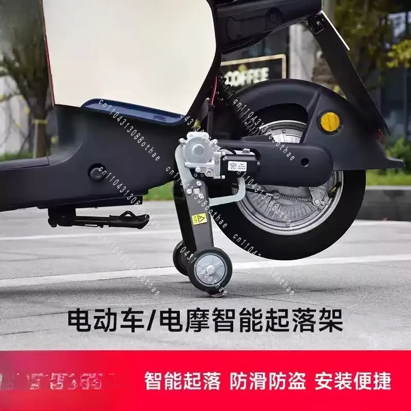Not Applicable for Motorcycles Electric Vehicle Intelligent Auxiliary Wheel Lifting Novice Learning Wheel