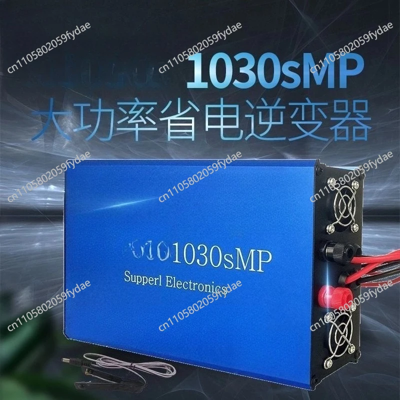 735MP Full Current Limiting Protection Intelligent Pulse 1200W High-power Mixing Inverter Electronic Booster