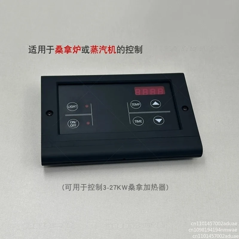 Sauna Dry Steam  Room Sauna Furnace External Control Panel Switch Controller  Steam Engine Temperature Controller