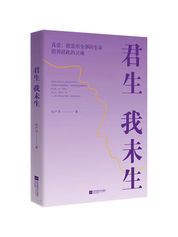 Book-Winshare You Were Born Before I Was