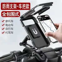 Waterproof Motorcycle Bike Mobile Phone Holder Support Universal Bicycle GPS 360° Swivel Adjustable Motorcycle Cellphone Holder