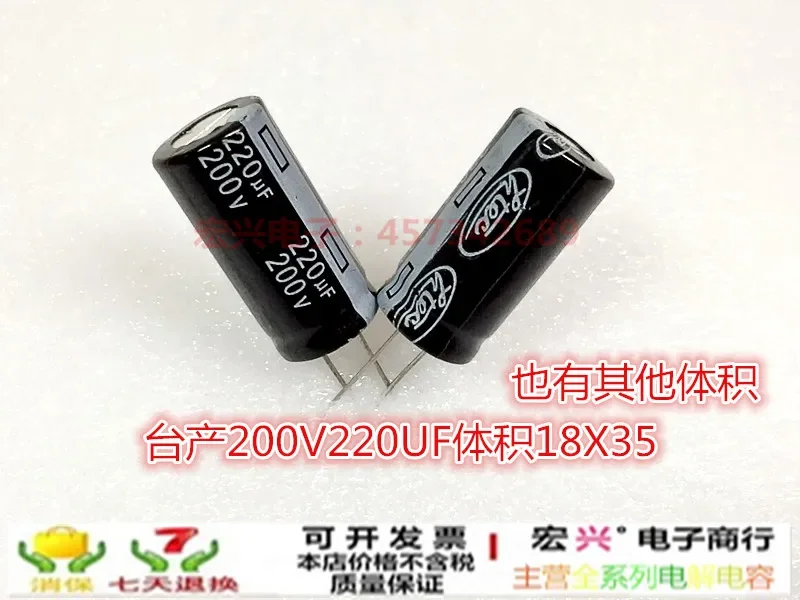 

200V220UF small size 18X35 electrolytic capacitor