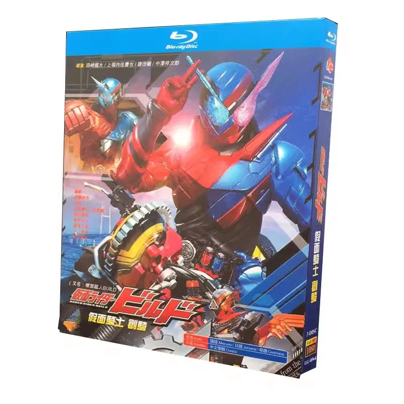 

BD Blu-ray Disc High-Definition Anime Kamen Rider Build Complete Collection 3-Disc Box Set with Mandarin Cantonese and