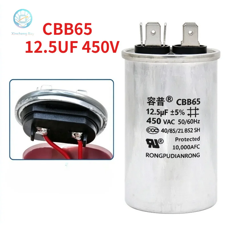 CBB65 air conditioning starting capacitor 12.5UF compressor capacitor aluminum shell 450V without positive or negative poles
