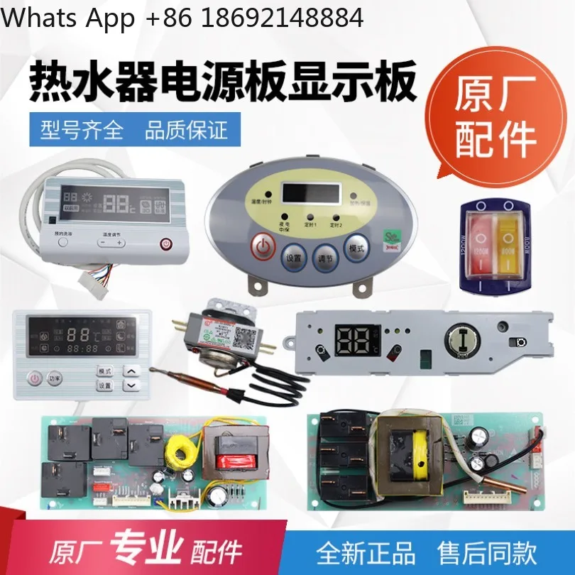 Applicable water heater computer board control main board 0041800076 multi-specification original