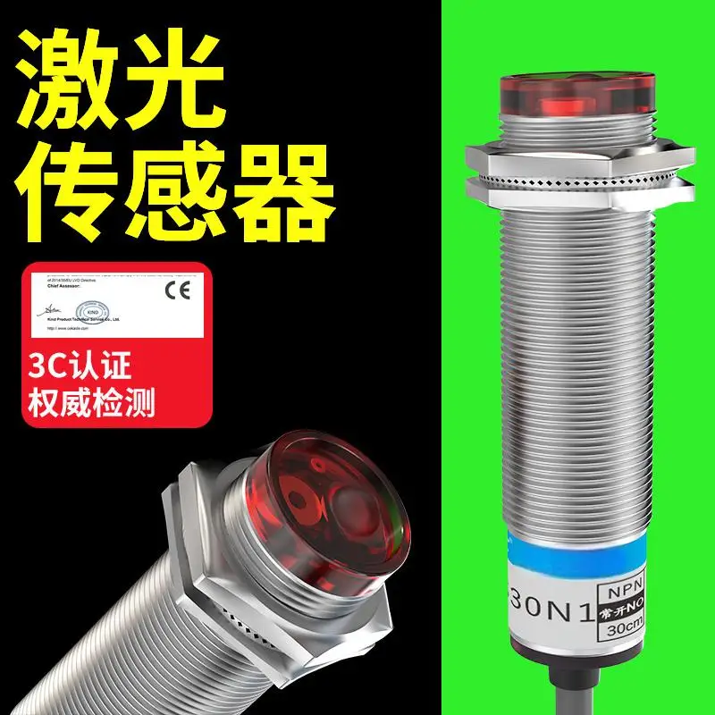 Laser Diffuse Photoelectric Switch M12 M18 Through Beam NO NC Retroreflective Infrared Sensor