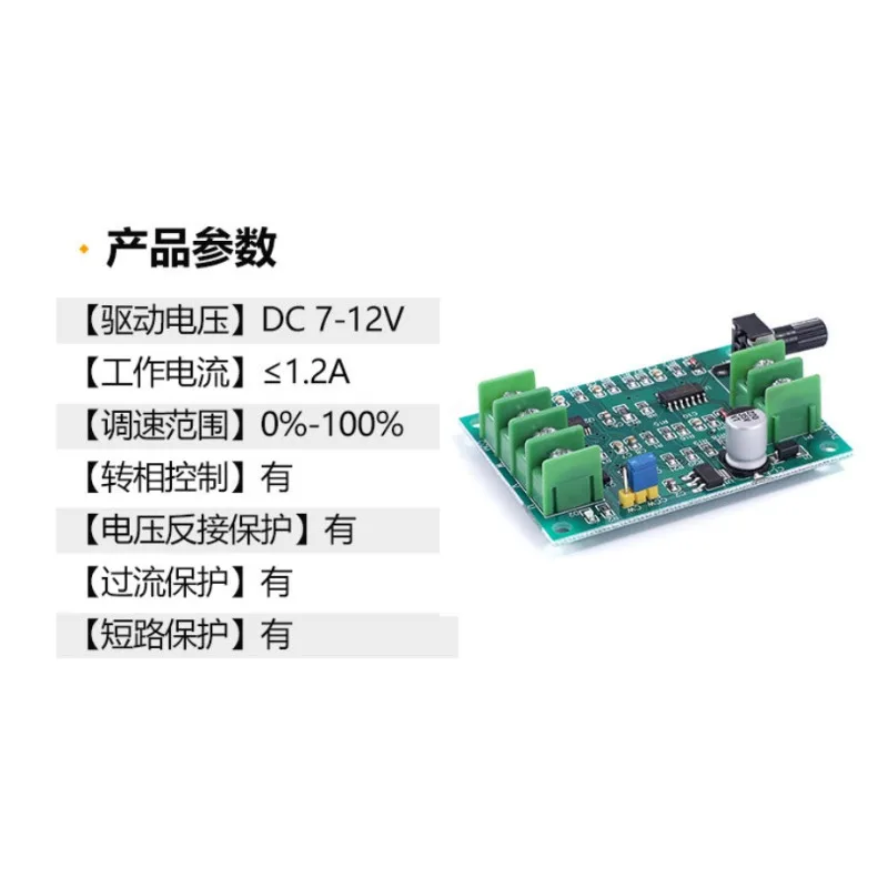 DC Brushless Motor Drive Board, Speed Board, Optical Drive Hard Disk Motor Controller 7V-12V