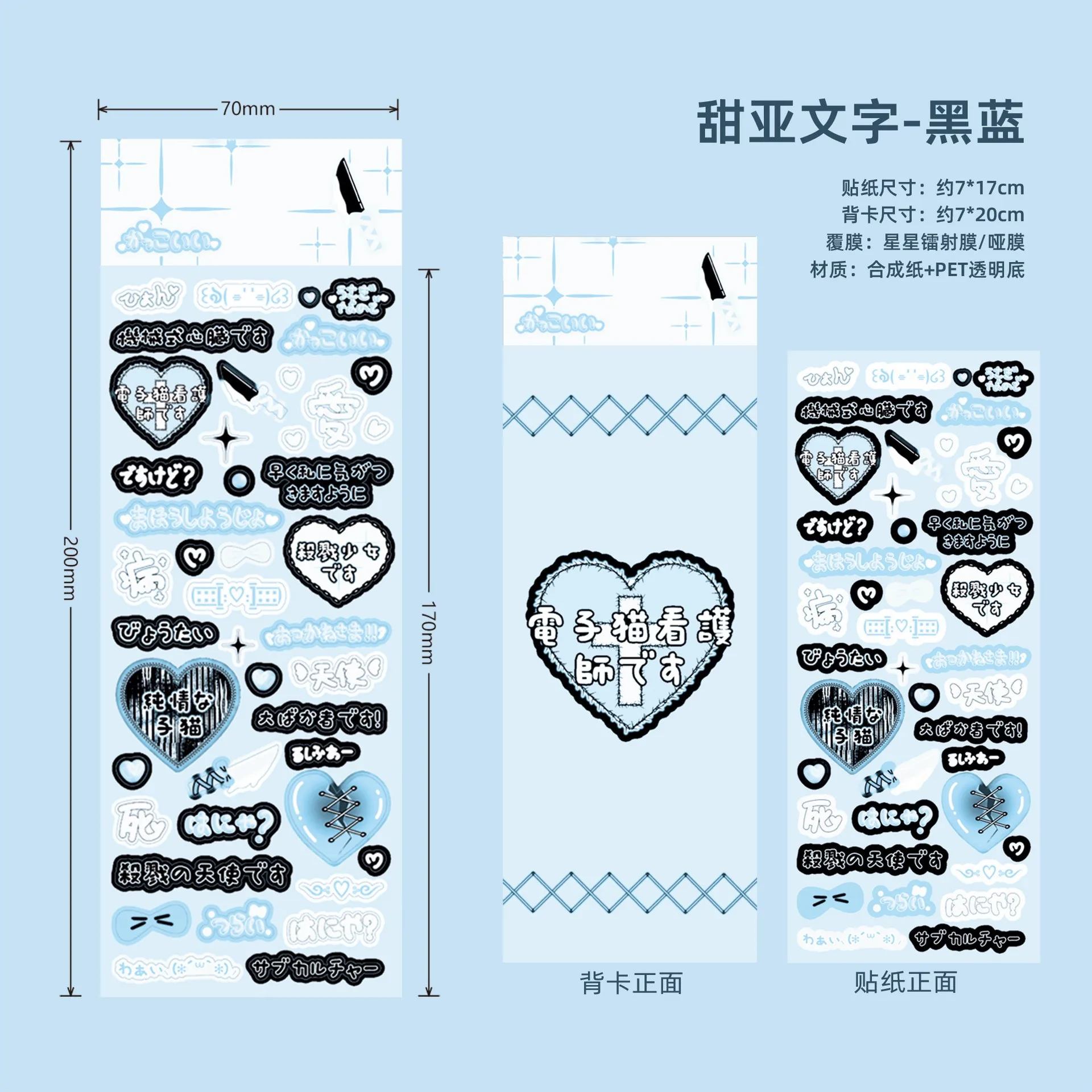 KeYi Japanese Goo Card Stickers (1 or 4pcs)
