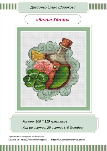 Chinese Cross-Stitch Kits for Embroidery Needlework, Cross Stitch, Bottle Series, Clover, 30-32, 16CT, 14CT, 18CT, DIY