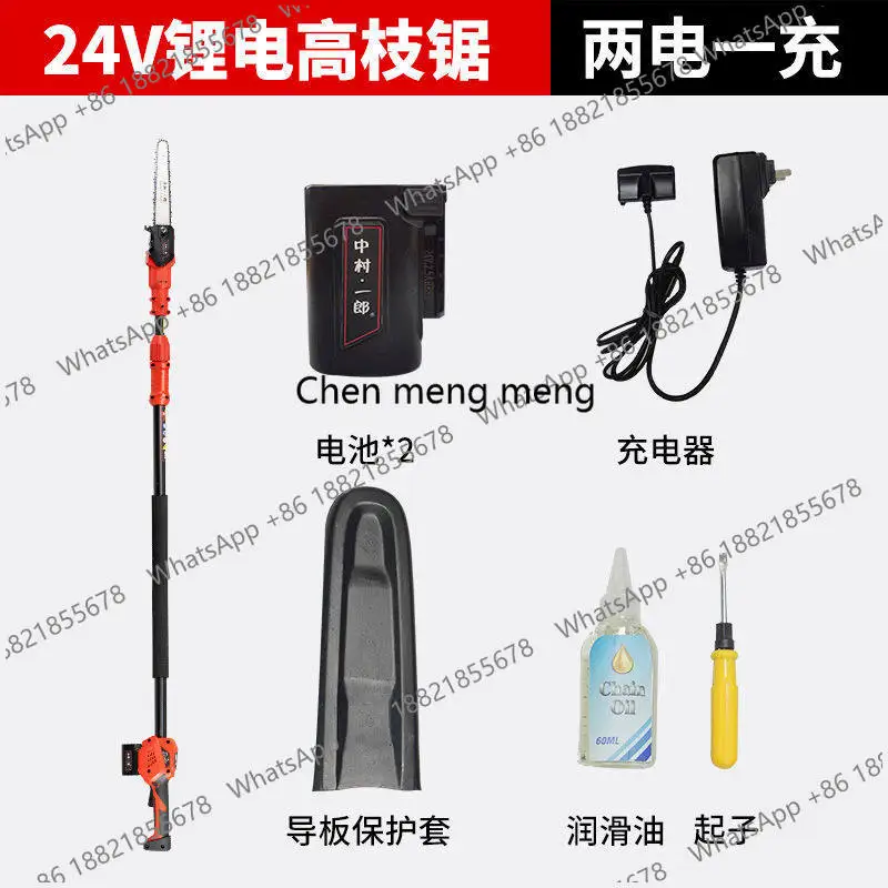 Electric High Branch Saw Rechargeable Lithium Battery Extended Telescopic Aerial Tree Saw Electric Chainsaw