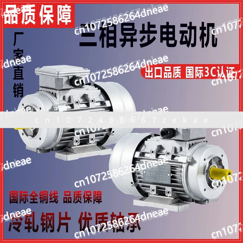 

Трехфазный алюминиевый двигатель 380 В 1400 об/мин 90120w180W250W370W750WKW Двигатель