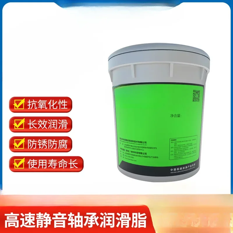 Motor bearing lubricating grease low temperature and high speed