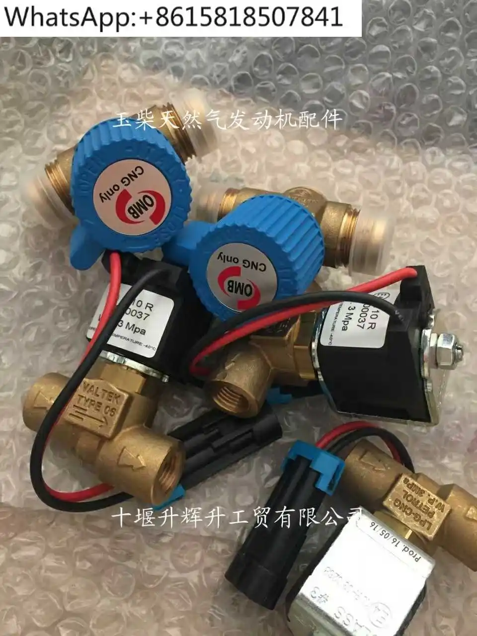 

Natural gas valves, natural gas inflatable valves