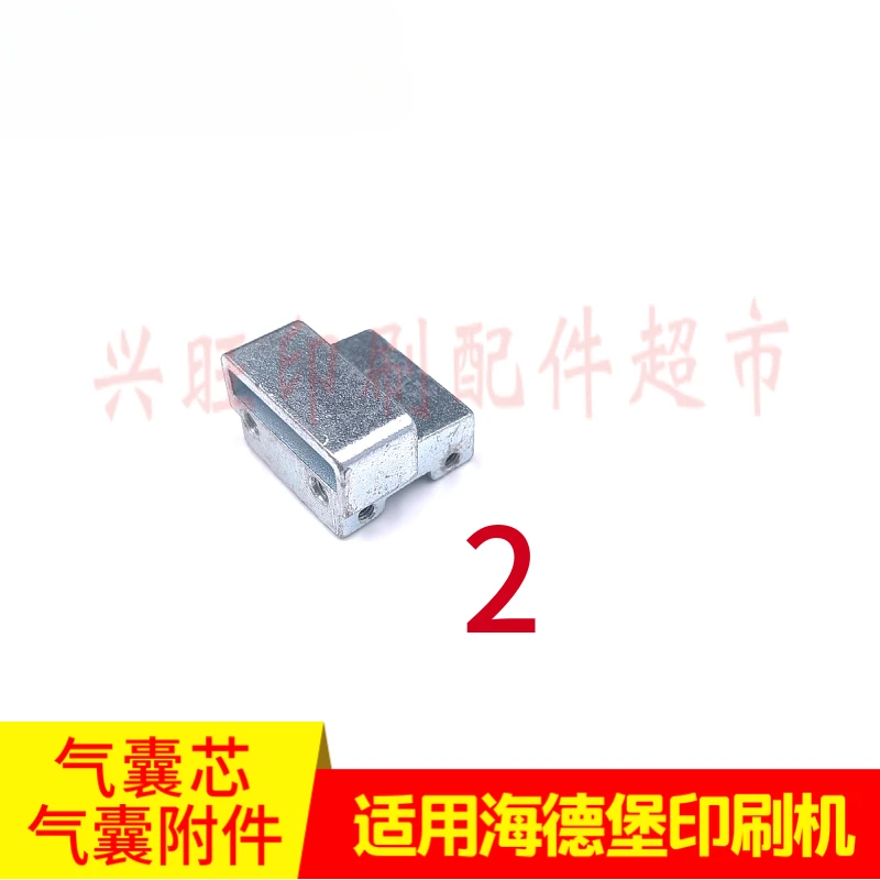 ハイデルベルク SM102、CD102、SM74、SM52 印刷機自動プレートホルダーエアバッグコア用 1 個