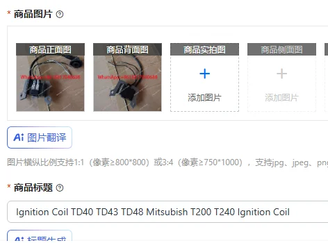 Ignition Coil TD40 …