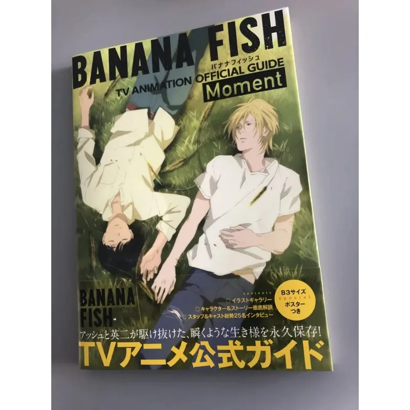 TV Anime BANANA FISH Official Guide: Moment Art Book Illustration Collection Artwork Manga Comic Akimi Yoshida Ash Lynx