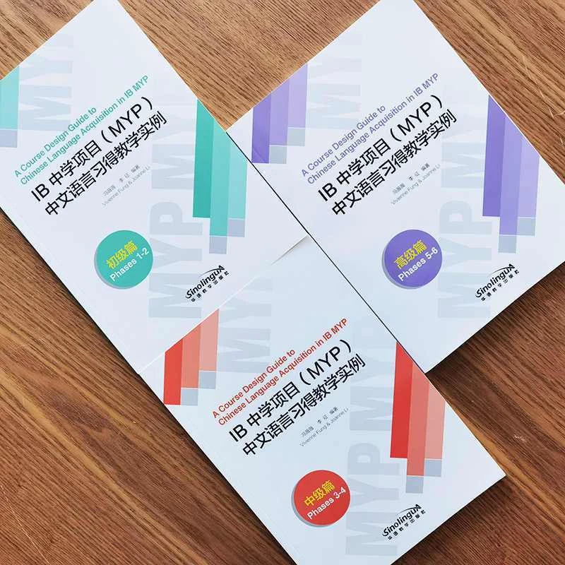 

IB Secondary School Programme (MYP) Chinese Language Acquisition Teaching Examples: Elementary To Advanced Textbooks Livros