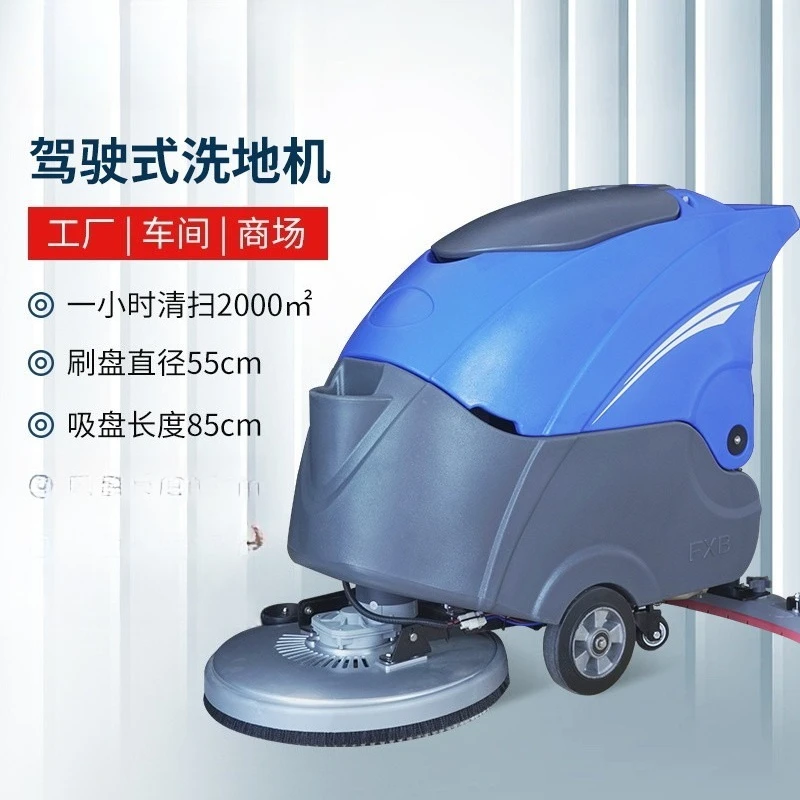 Hand-pushed industrial washing machine Washing and mopping integrated machine Factory workshop Shopping
