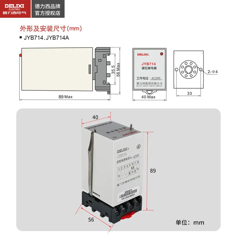 Delixi liquid level relay JYB-714 electronic 220V AC 380V fully automatic water level controller