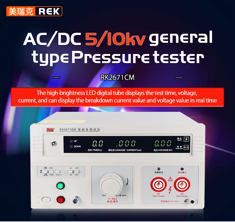 RK2671CM factory wholesale vlf dielectric withstanding voltage tester ac dc hv 10kv 100mA hipot voltage tester