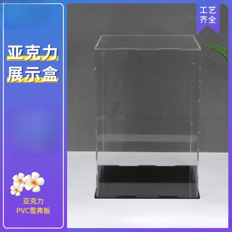 

Transparent acrylic black background glue-free splicing display box figure model building block dust-proof storage display box