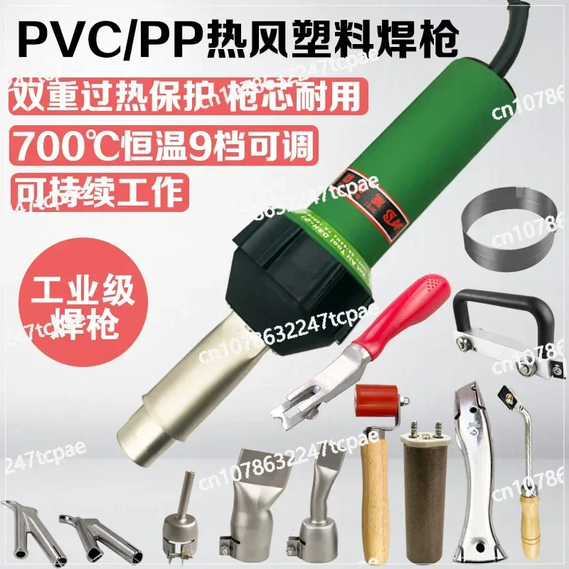 1600W hot air plastic welding torch pvc plastic floor pp welding torch adjustable temperature high power