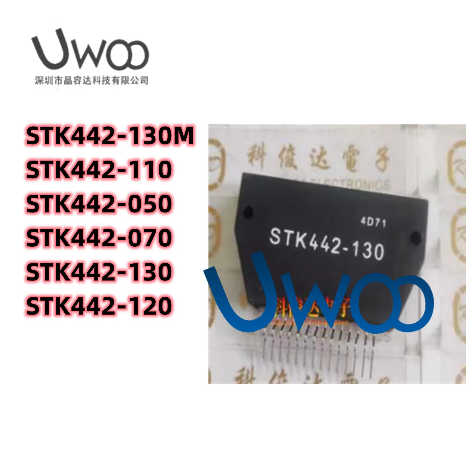 1pcs/lot STK442-070 STK442-130 STK442-120 STK442-110 STK442-050 STK442-130M In Stock