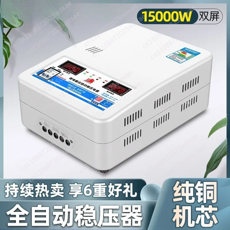 6.8KW Automatic Intelligent Voltage Stabilizer Household Dual Screen Digital Display Power Stabilizer Air Conditioner Regulator