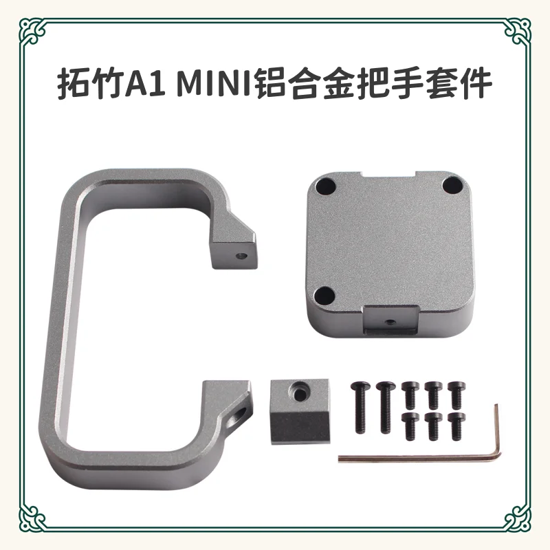 

Аксессуары для 3D-принтеров: мини-металлическая ручка формата А1 — ручка из алюминиевого сплава, обработка на станке с ЧПУ из материала AL6061