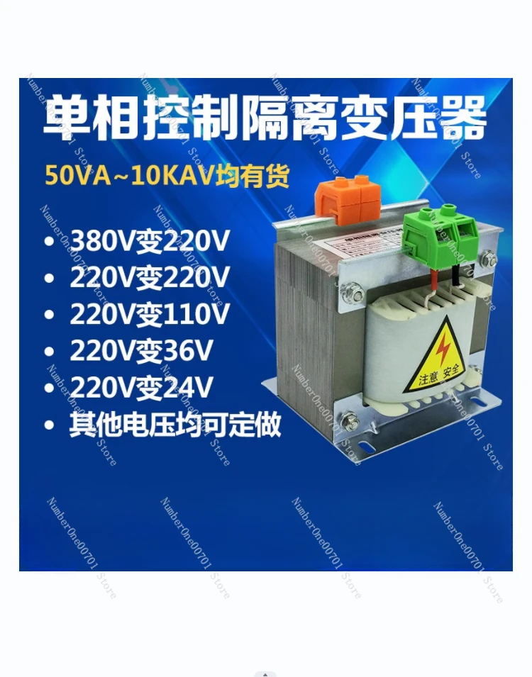 Single-Phase Transformer 380V to 220V to 110v127v36v24v Machine Tool Control Isolation 500va1kva2kw