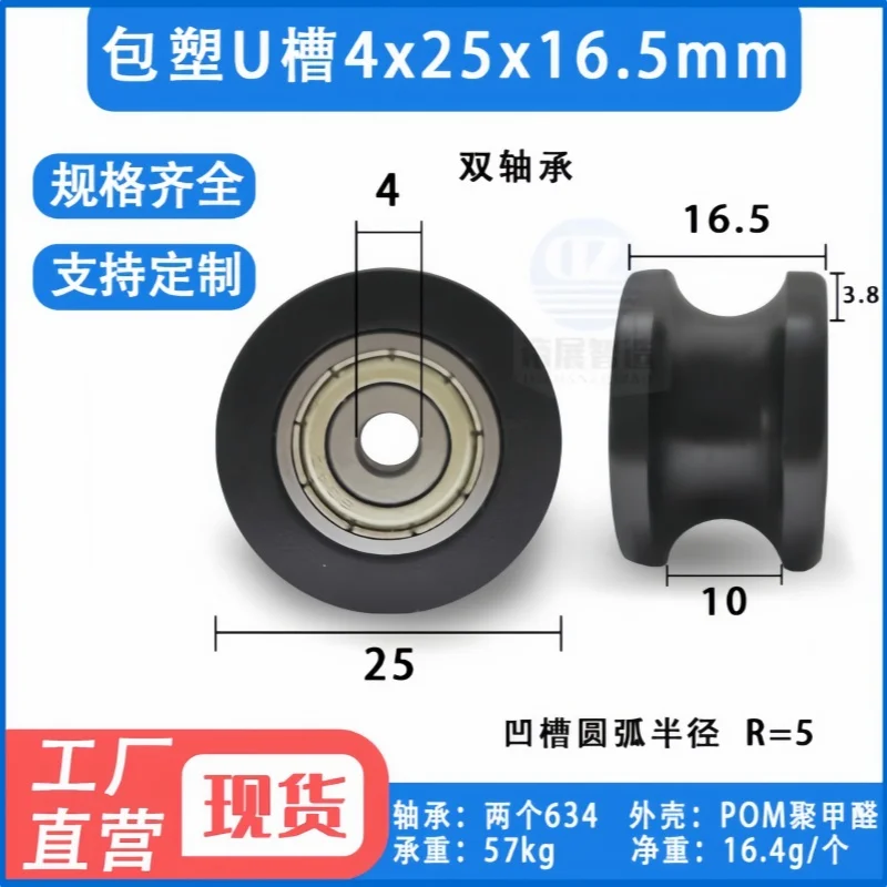 1 pezzo 694/604/624 Cuscinetti puleggia di alta qualità con scanalatura a U rivestiti in plastica in varie dimensioni