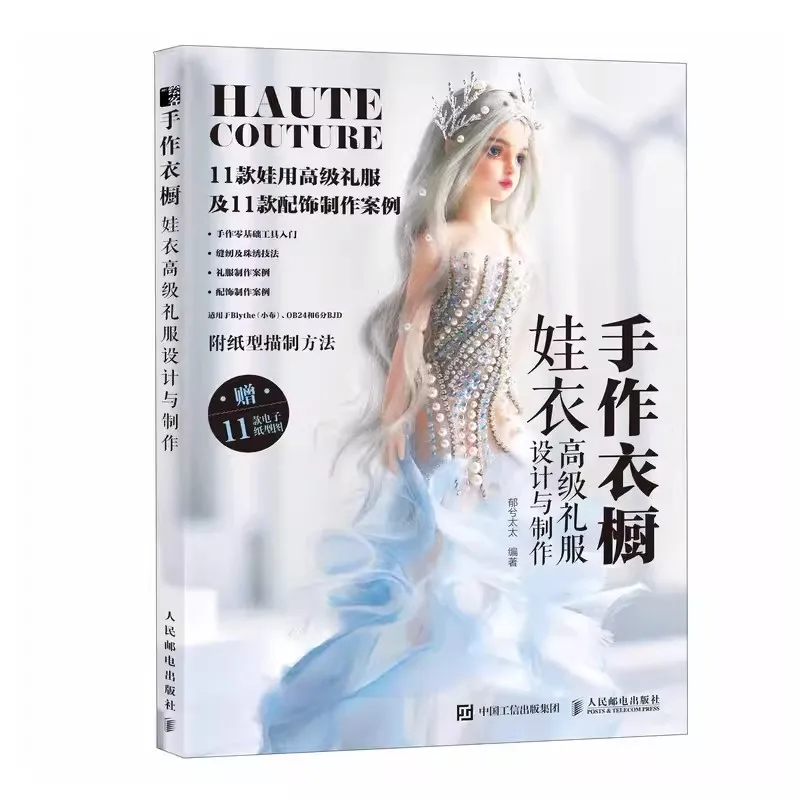 Haute Couture Handmade Wardrobe Doll Senior Dress Design and Production Book Blythe, OB24 Party Dress Wedding Dresses