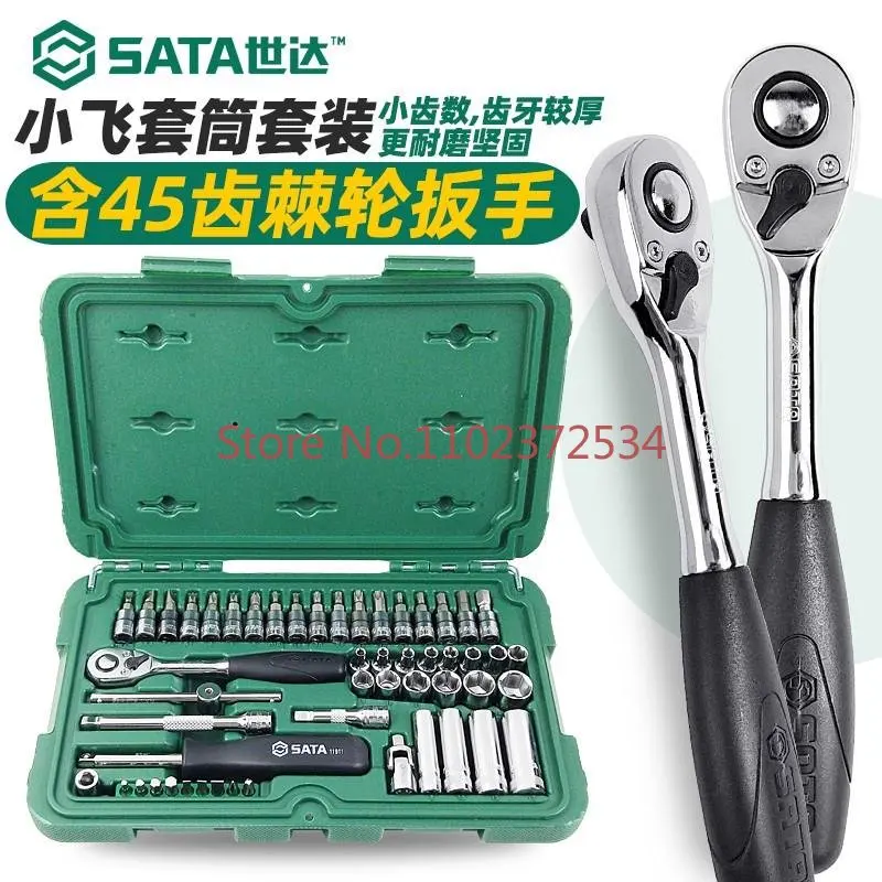 Small flying sleeve set car maintenance kit quick sleeve combination ratchet wrench