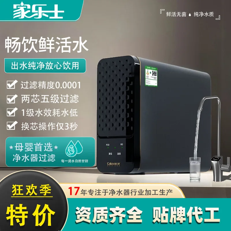 

Water Purifier Household Kitchen Undermount Direct Drinking Water Purifier Large Flow Integrated RO Reverse Osmosis Pure Water