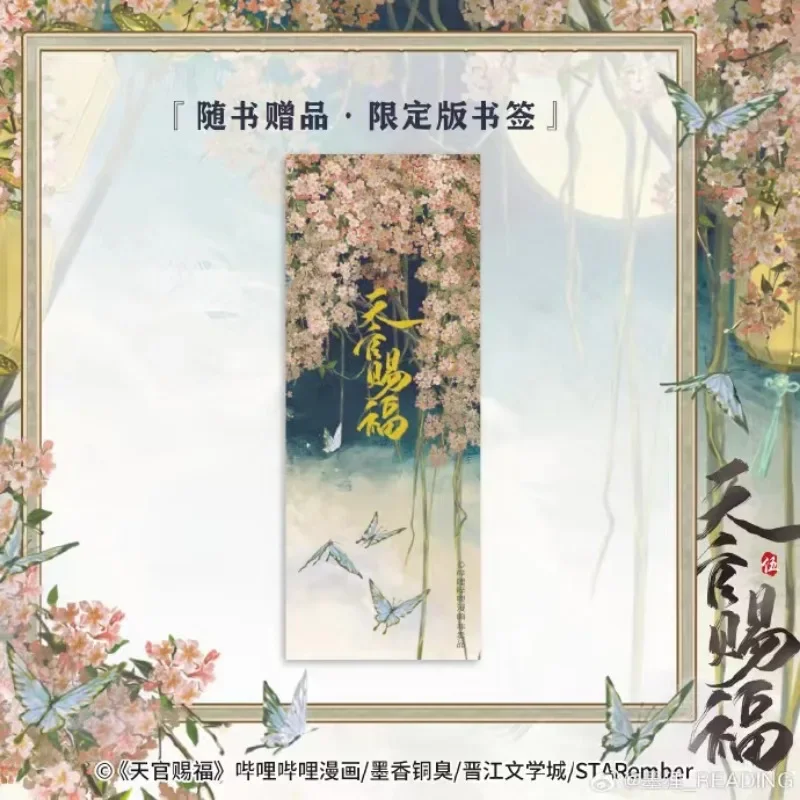 Imagem -04 - Heaven Officials Blessing Manga Book Manhua Tian Guan ci fu Xie Lian Hua Cheng Vol.5 Ilustrações