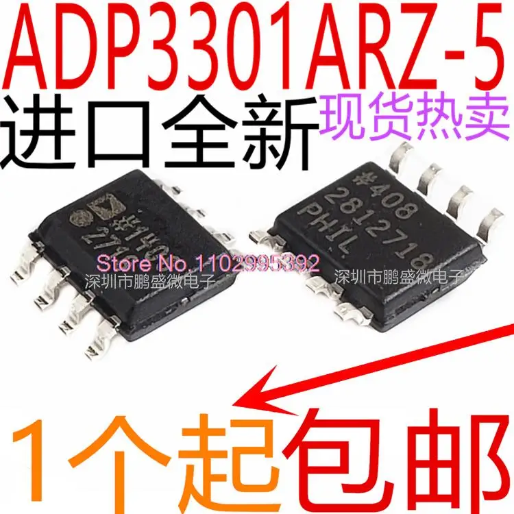 5PCS/LOT   ADP3301ARZ-5 ADP3301 ADP3301A5 SOP-8 Original, in stock. Power IC