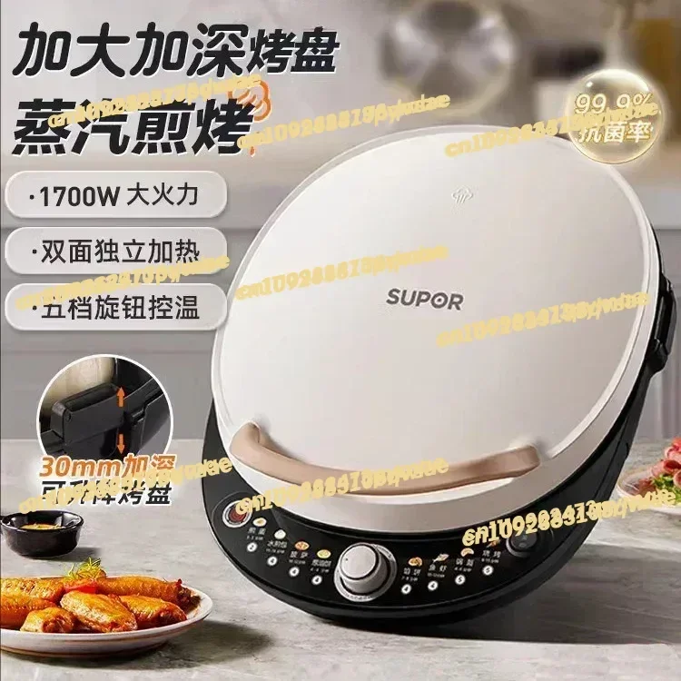 Supor electric cake pan 1700W double-sided heating cake pan new deepening and enlarged models