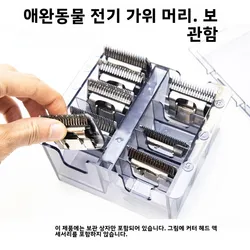 Pet Electric Push Scissors Head Storage Box Shaving Tool Box Parts Organizer Caliper Limit Comb Box for Pet Grooming