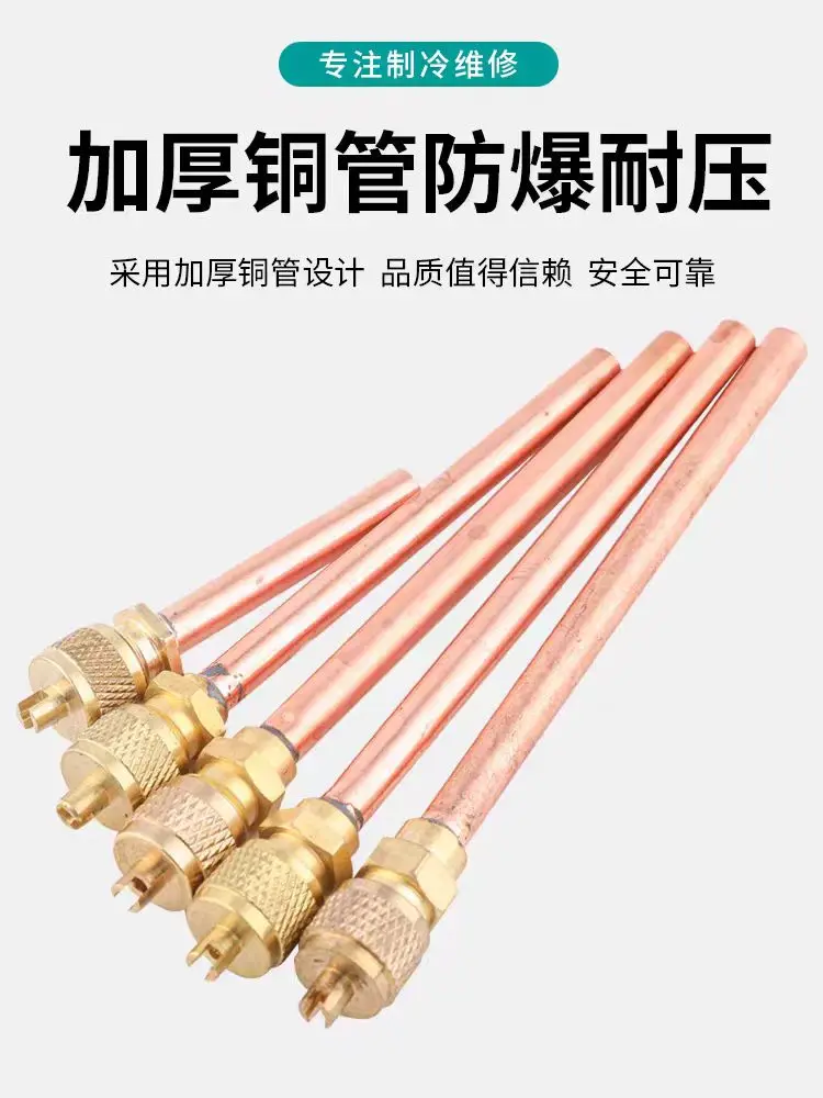 

Hongsen Fluoride one-way valve HS-110 refrigerant snow seed filling valve fluorine nozzle thickened and extended liquid valve ne