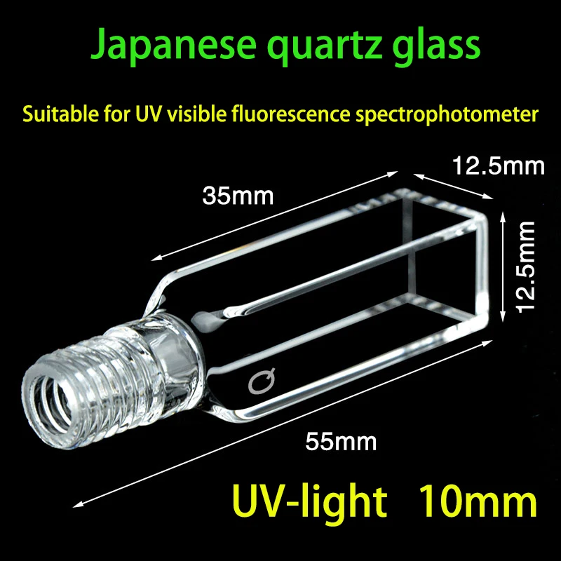 1pcs 10mm Quartz cuvette cell with screw cap 10mm  Five sided translucency