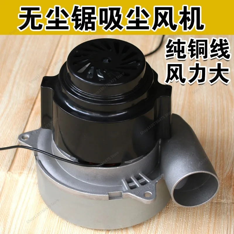 For Fan Woodworking Push Table Saw Modified Accessories Pure Copper Motor Dust Free Saw Universal Vacuum Cleaner Dust Free