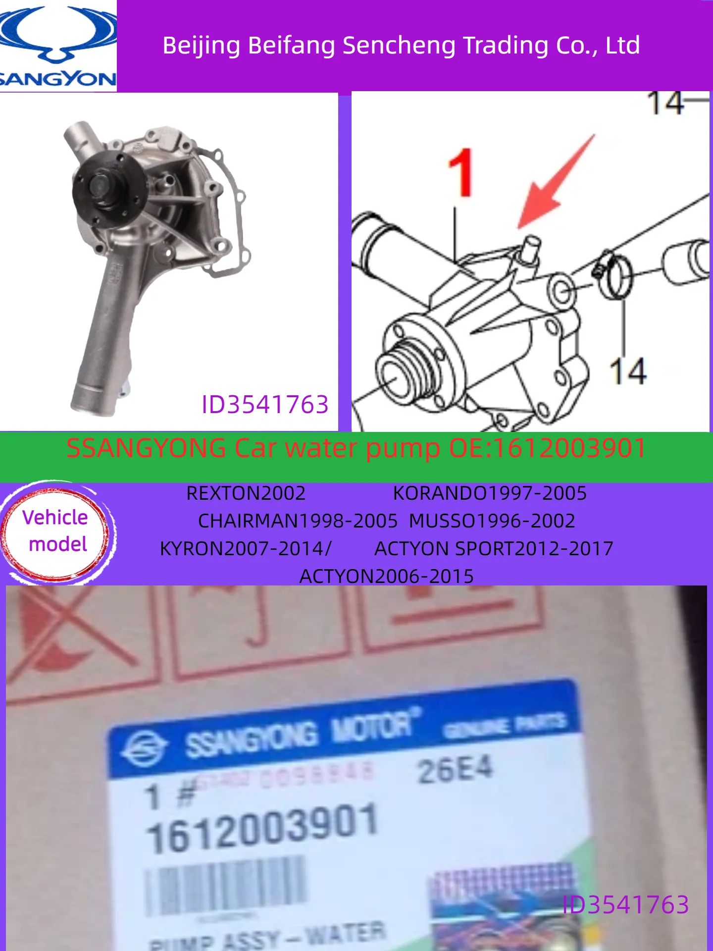 

1612003901 is applicable to KGM/ssangyong/ACTYON/ Kyron water pumps 2.3