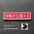 hook patch  18