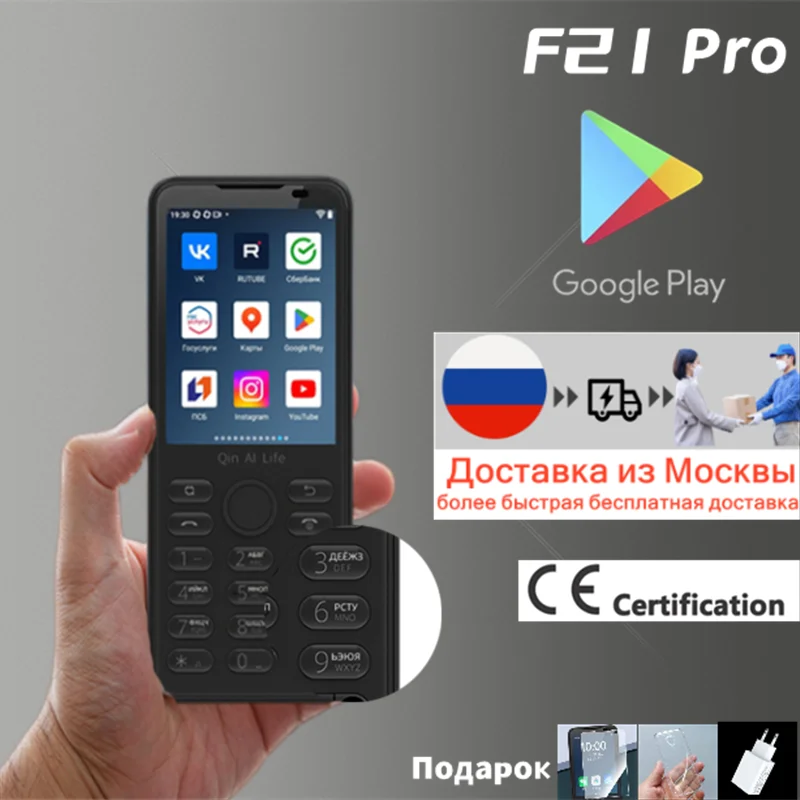 F21 Pro Fast delivery from Russia Support