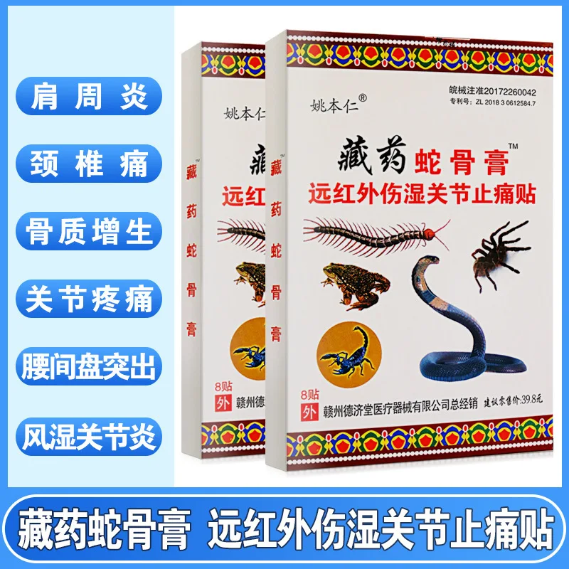 Parche de hueso de serpiente de Medicina Tibetana para aliviar el dolor de articulaciones, cuello, hombros, cintura y piernas, parches para el dolor