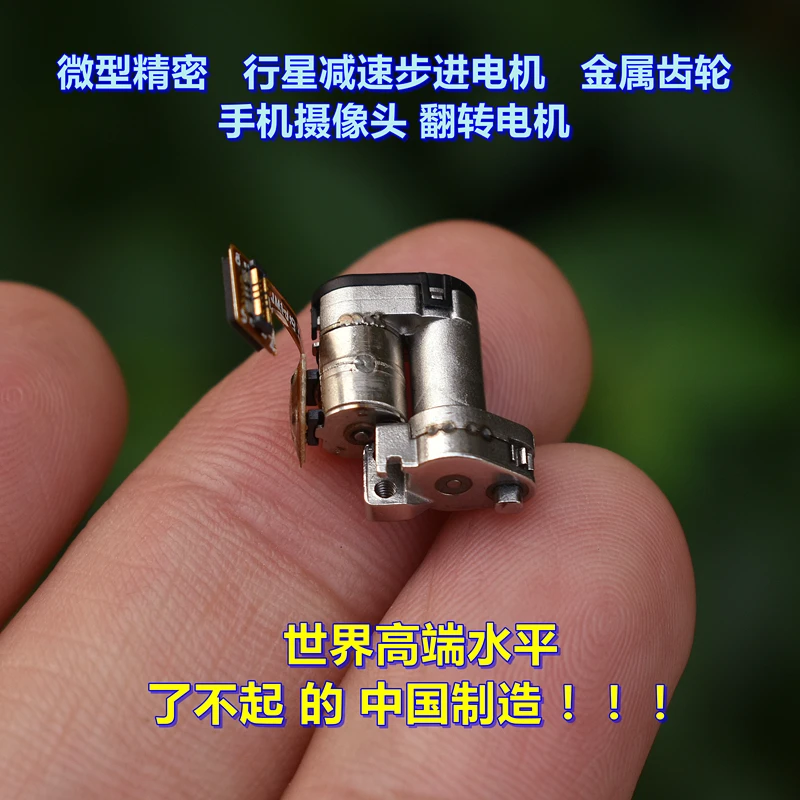 Ultra-micro metal gear 5MM planetary reduction stepper motor precision mobile phone lens flip motor