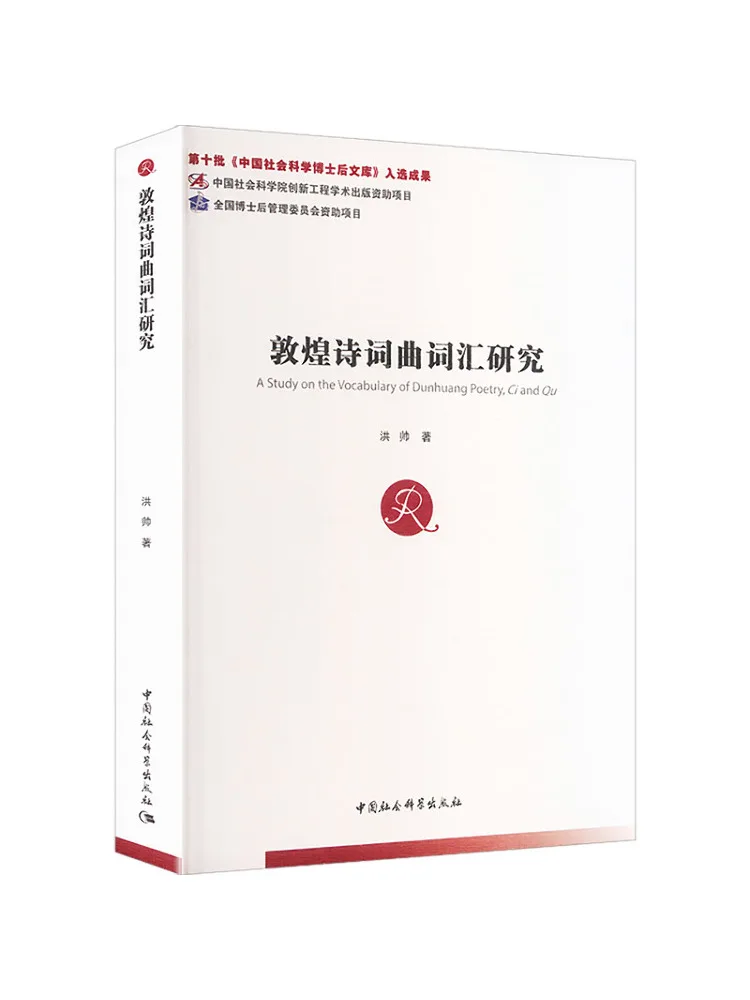

Book-Winshare Research on the Vocabulary Of Dunhuang Poetry and Music