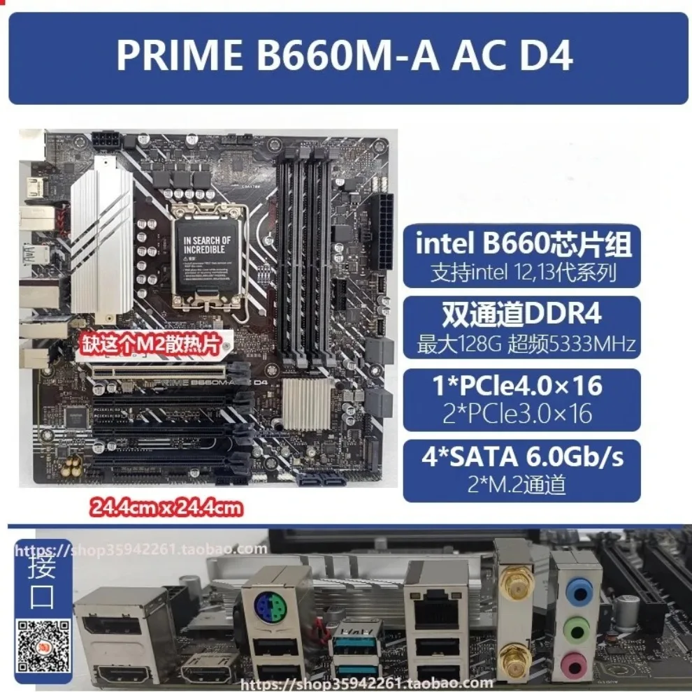 Used For ASUS PRO TUF GAMING B660M-B660-H670-PLUS-PRO-WIFI-A-C-AC main board    (store code: 0761)
